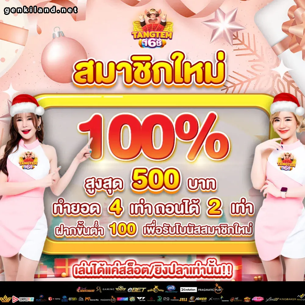 ตังค์เต็ม168 สล็อต