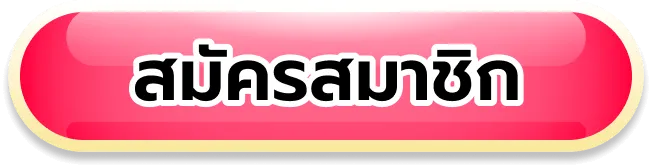 ตังค์เต็ม168